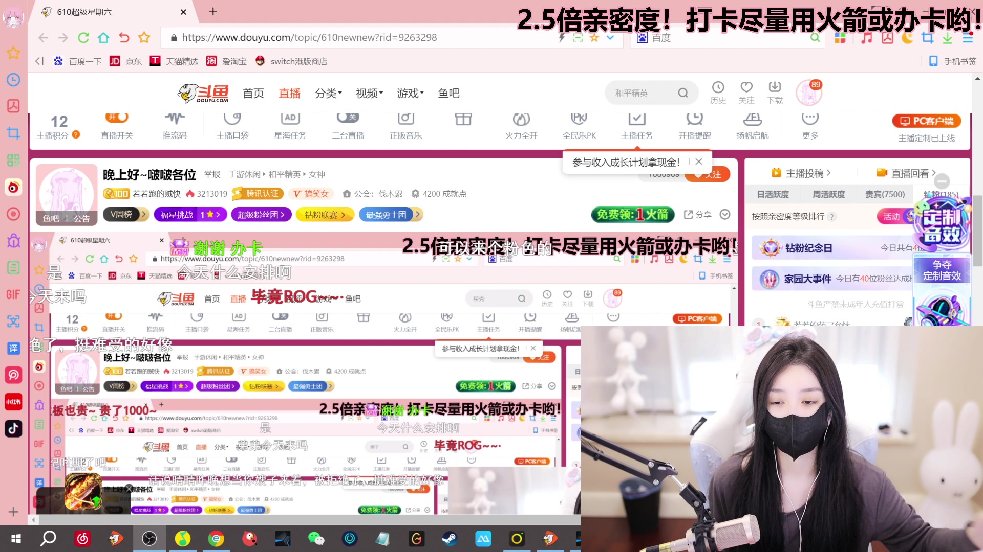 【2023-06-09 16点场】若若跑的贼快：晚上好~啵啵各位
