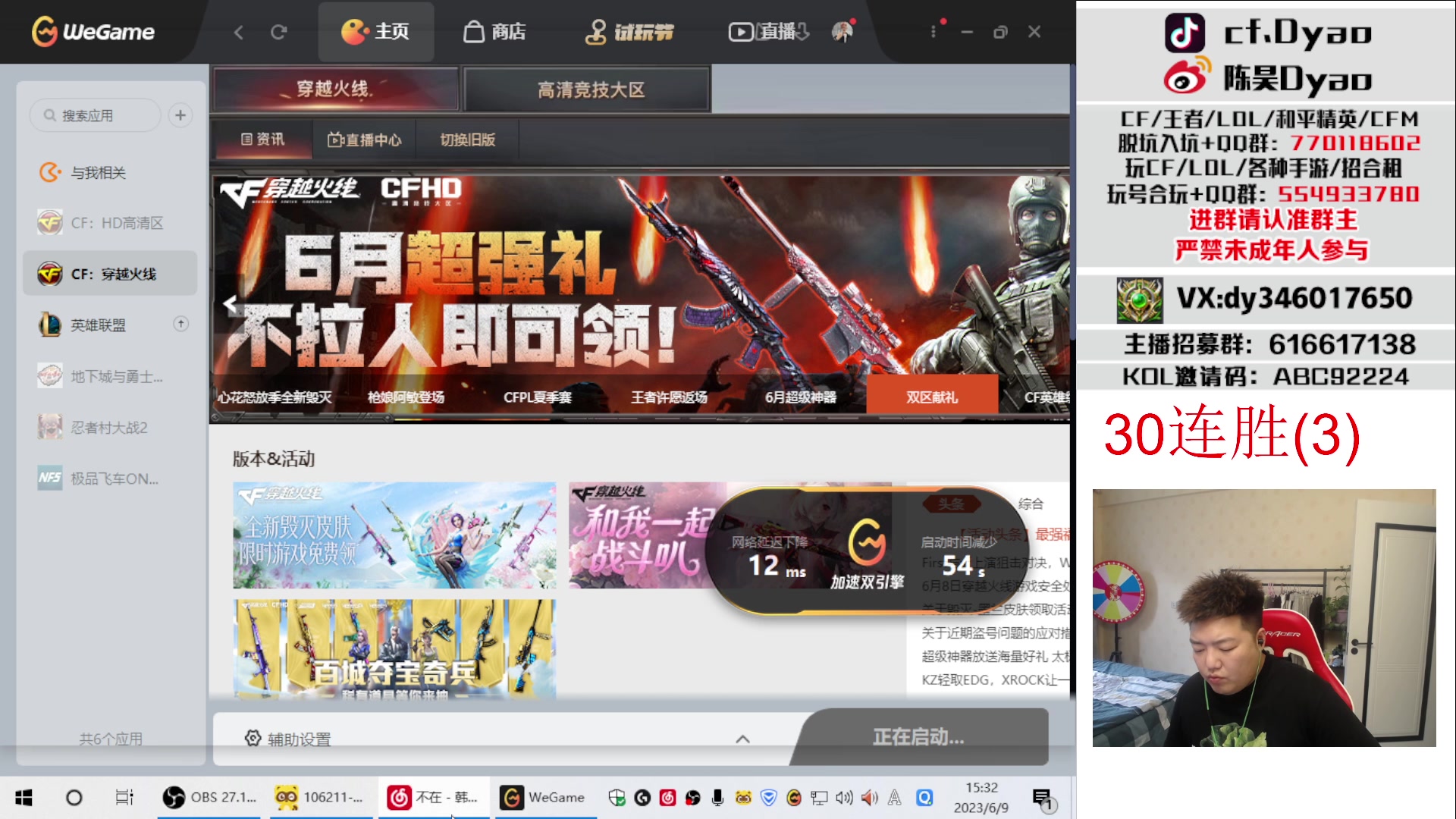 【2023-06-09 14点场】汉宫年鹏Enpi：关注美三代 办卡富一生