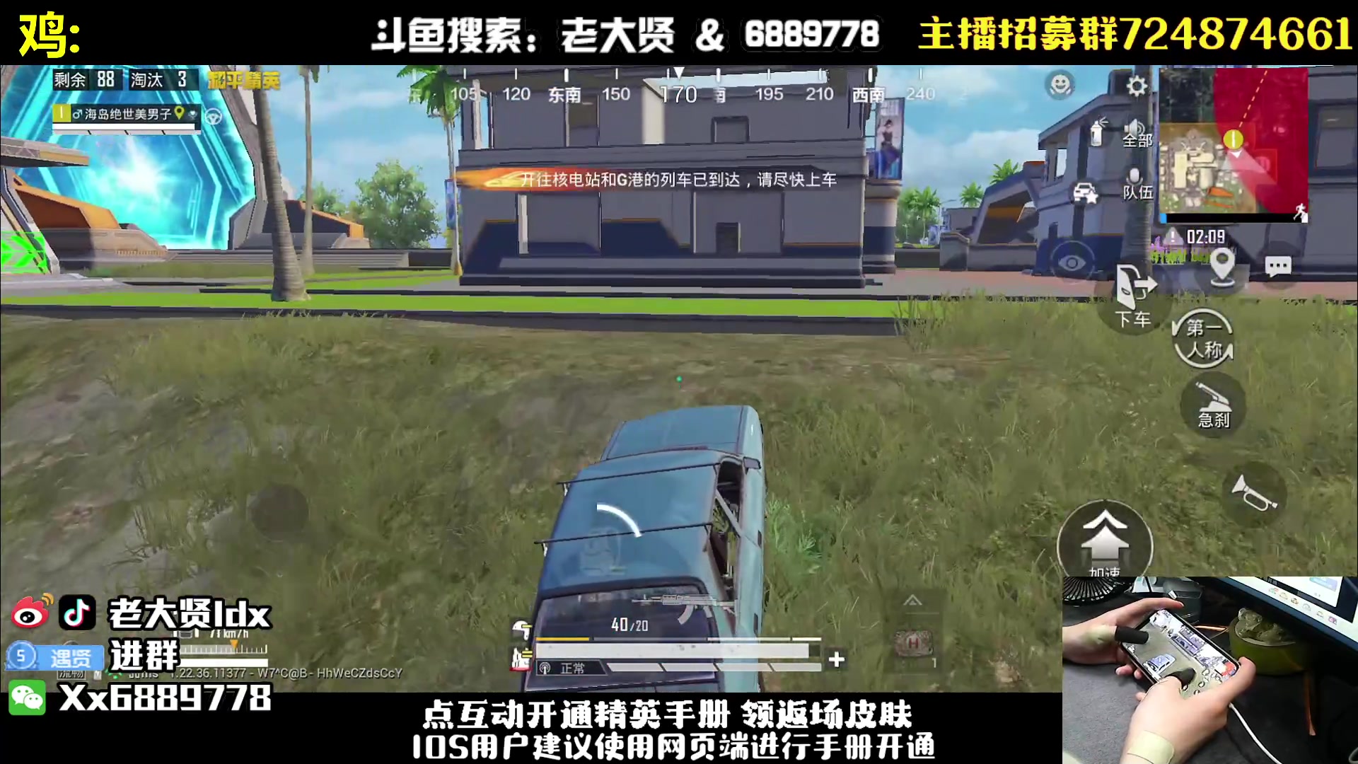 【2023-06-09 19点场】老大贤：猛男1v4：带你看遍海岛上的小姐姐