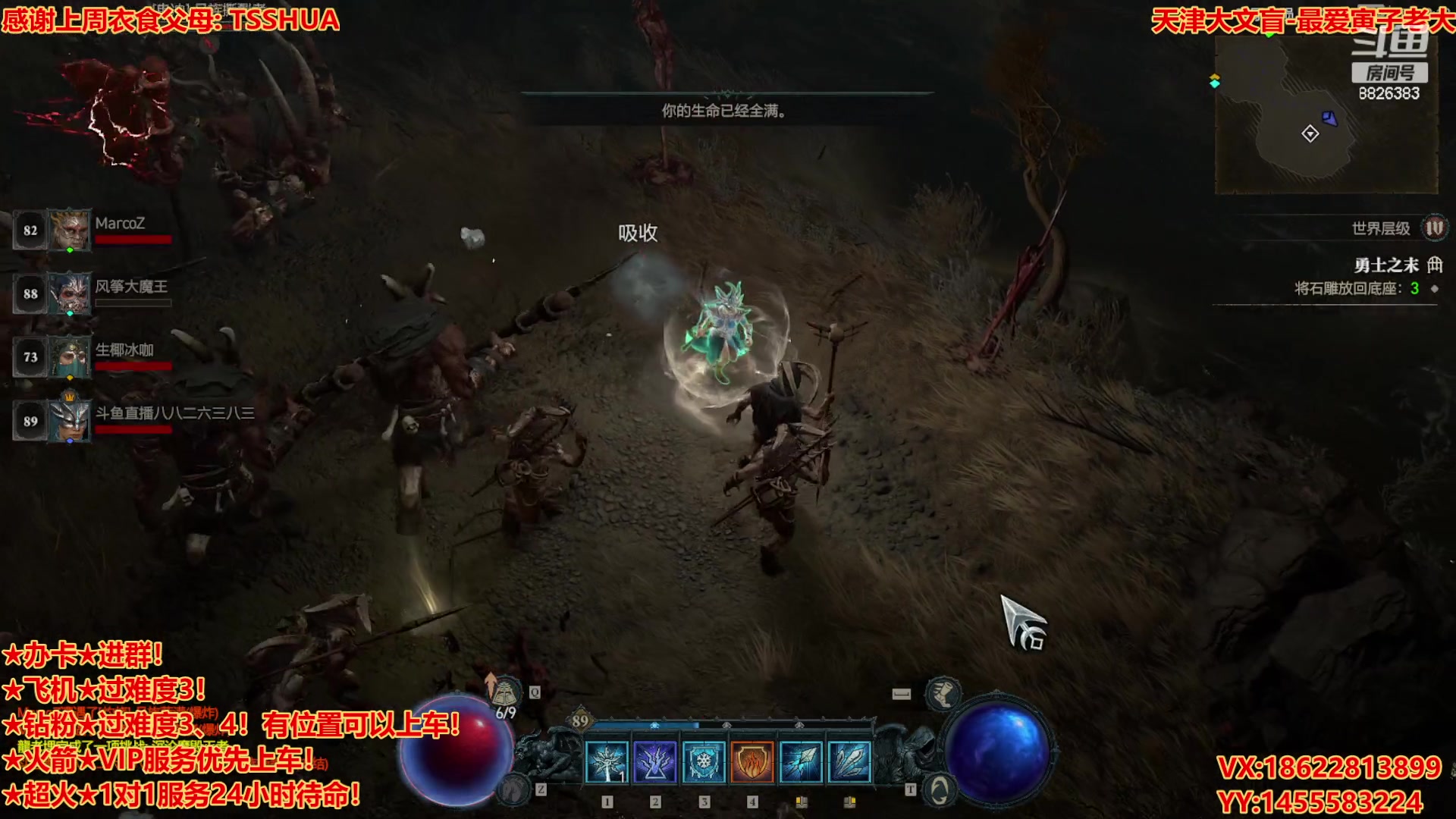 【2023-6-8 13点场】天津大文盲:★暗黑4请上车★ 暗黑全能主播