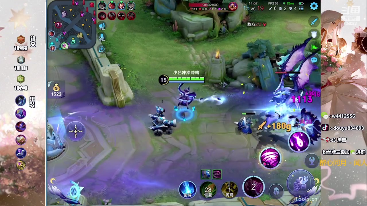 【2023-06-08 21点场】小飞Avery：国服小乔：小乔单排教学