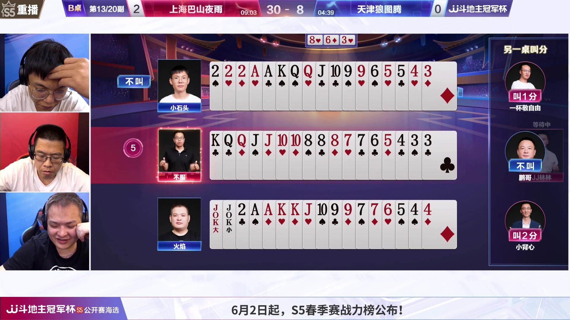 【2023-06-09 00点场】JJ斗地主官方：周四至周六，2V2经验赛道开打