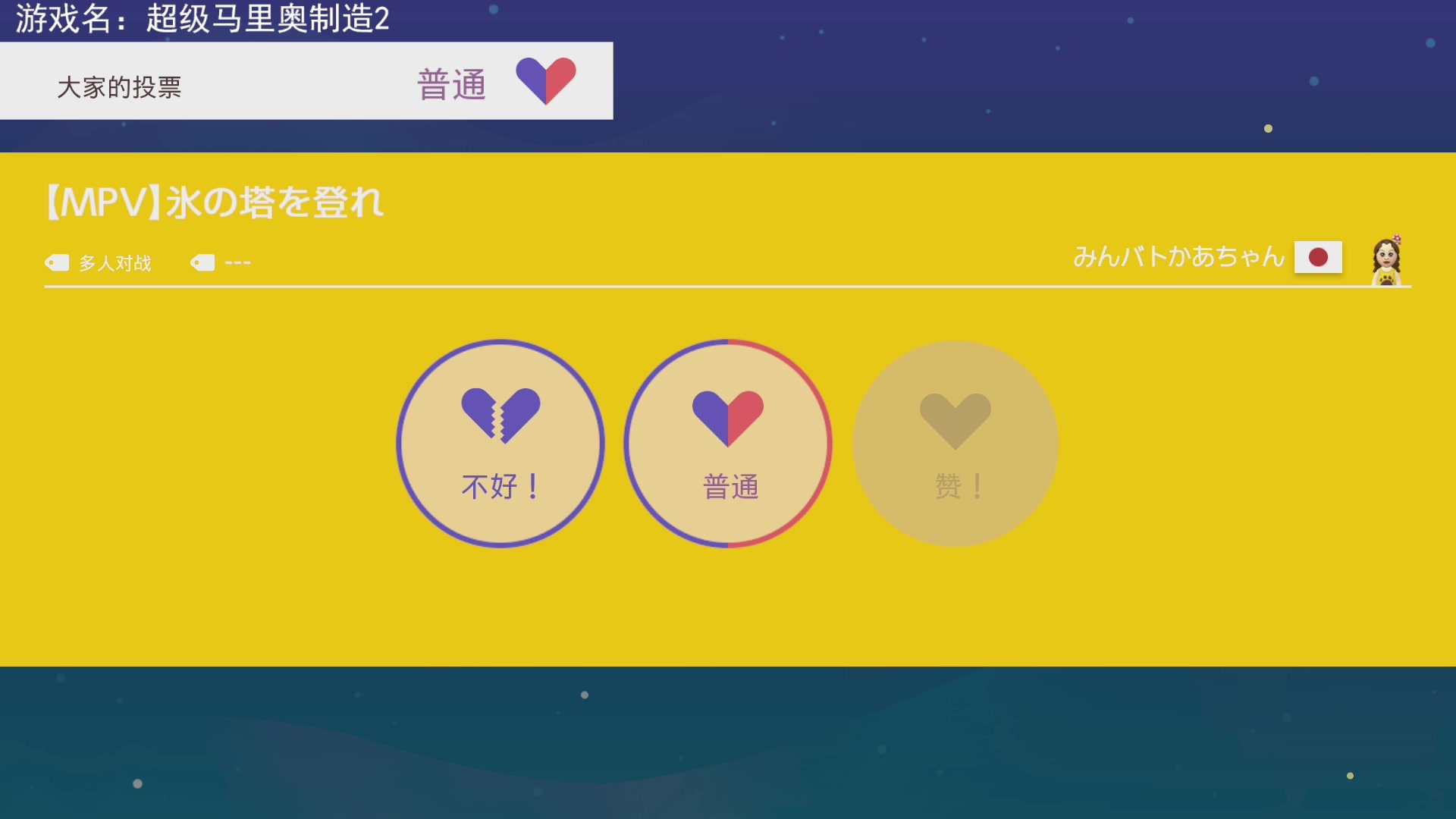 【2023-6-7 22点场】不坏008:18点40来