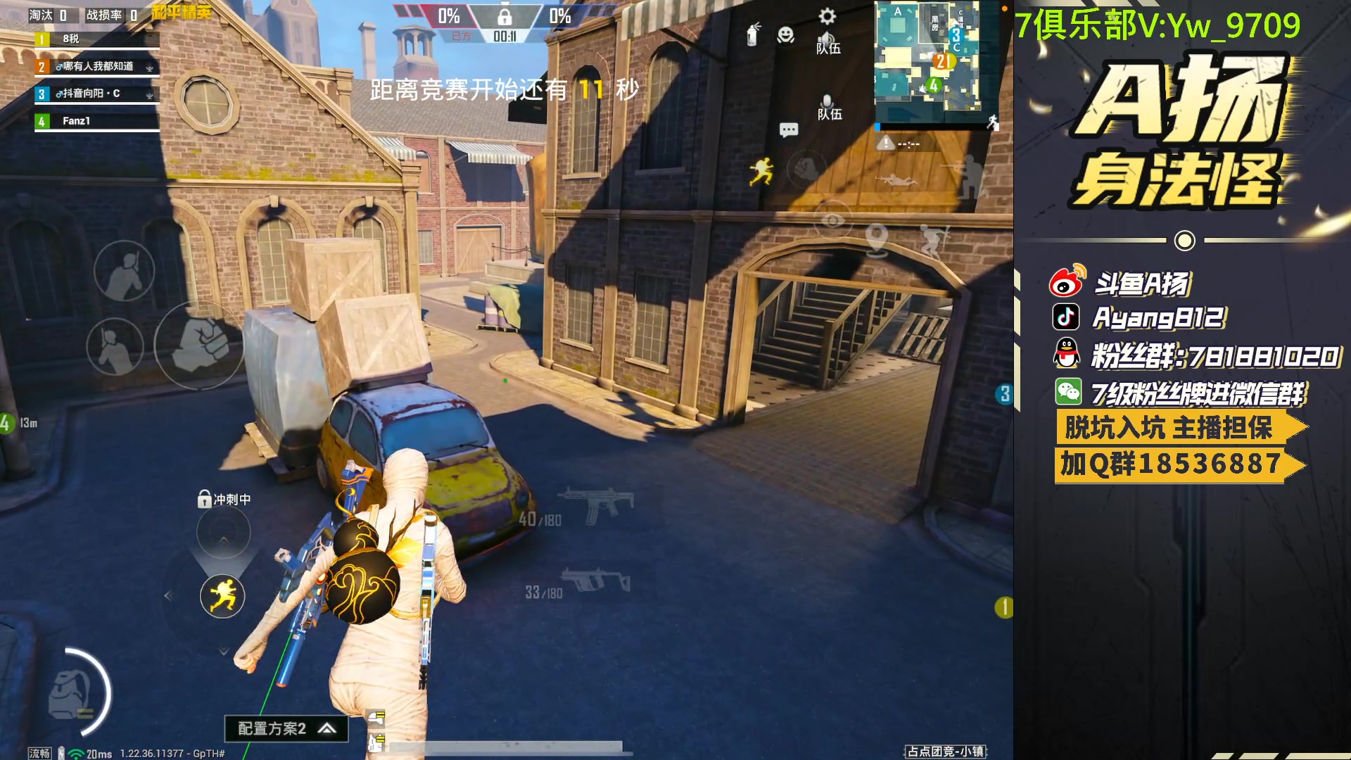 【2023-06-09 20点场】A扬丷：人机恢复训练！