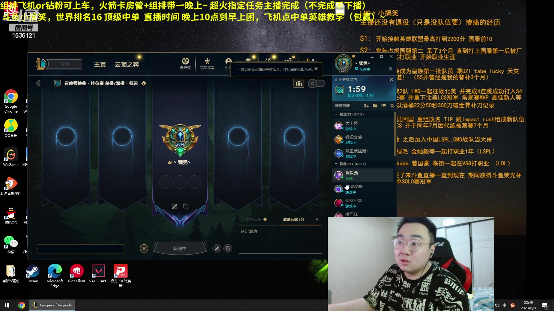 【2023-06-08 22点场】LMQ丶小搞笑：质量灵活，王者车队~