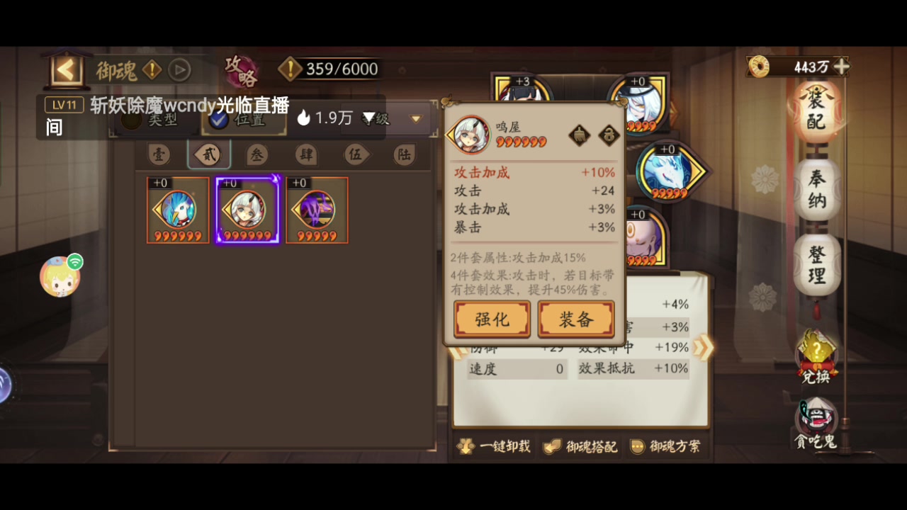 【2023-6-9 15点场】草莓味久:阴阳师手游