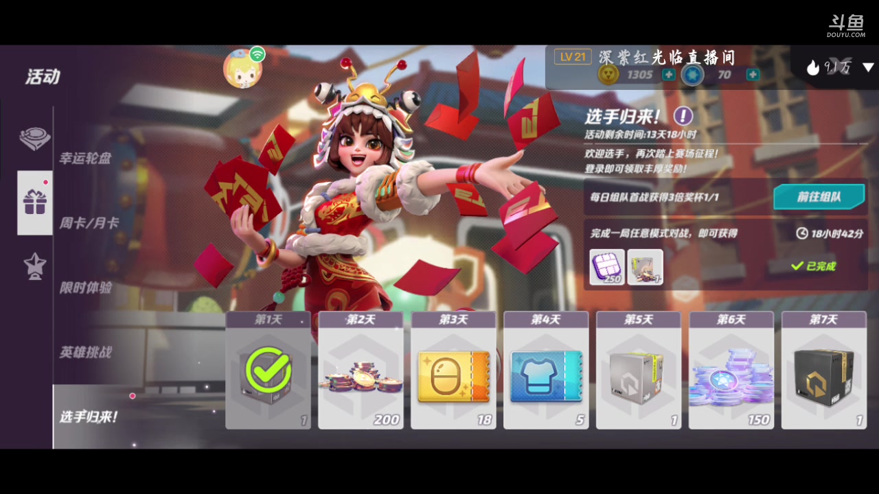 【2023-6-9 13点场】鱼龙灯昼:主打一个陪伴 10131709