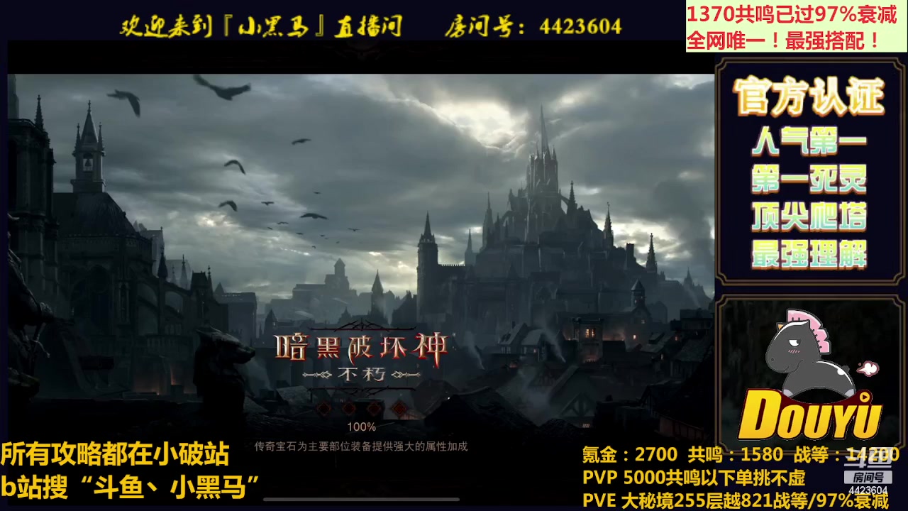 【2023-06-08 21点场】渝万丶小黑马：全世界最强配置
