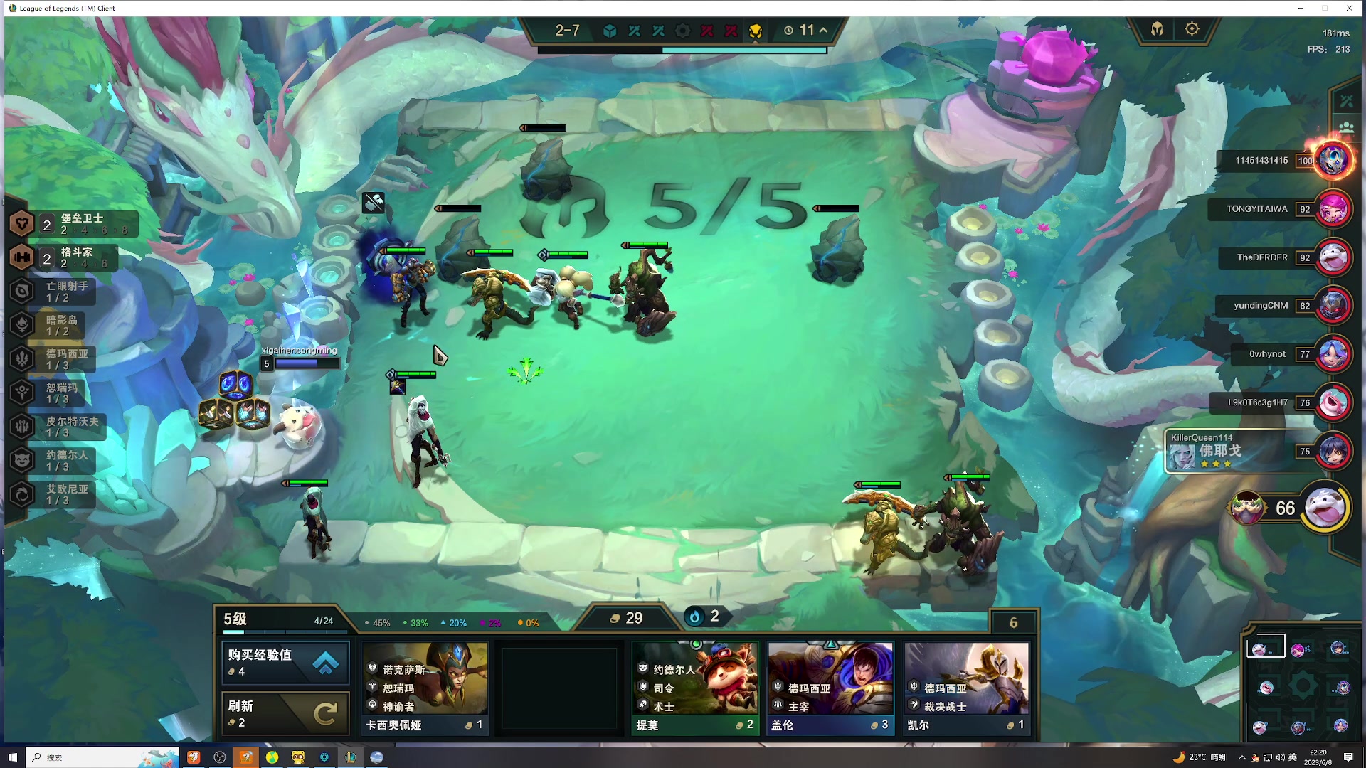 【2023-06-08 21点场】膝盖是个倒霉蛋：8号休息一天呢，我要去看变形金刚~！