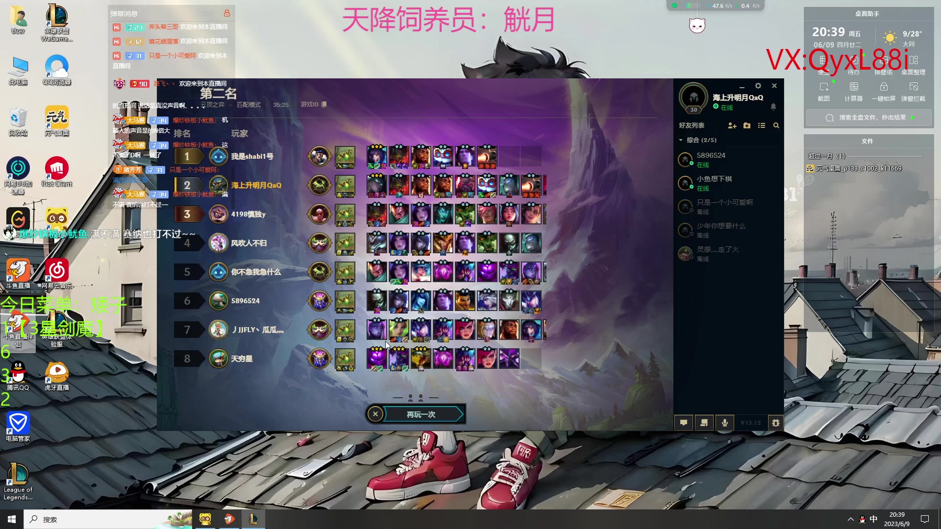 【2023-06-09 20点场】晴天QyxL：晴天：约德尔人之提莫仔炸死他们