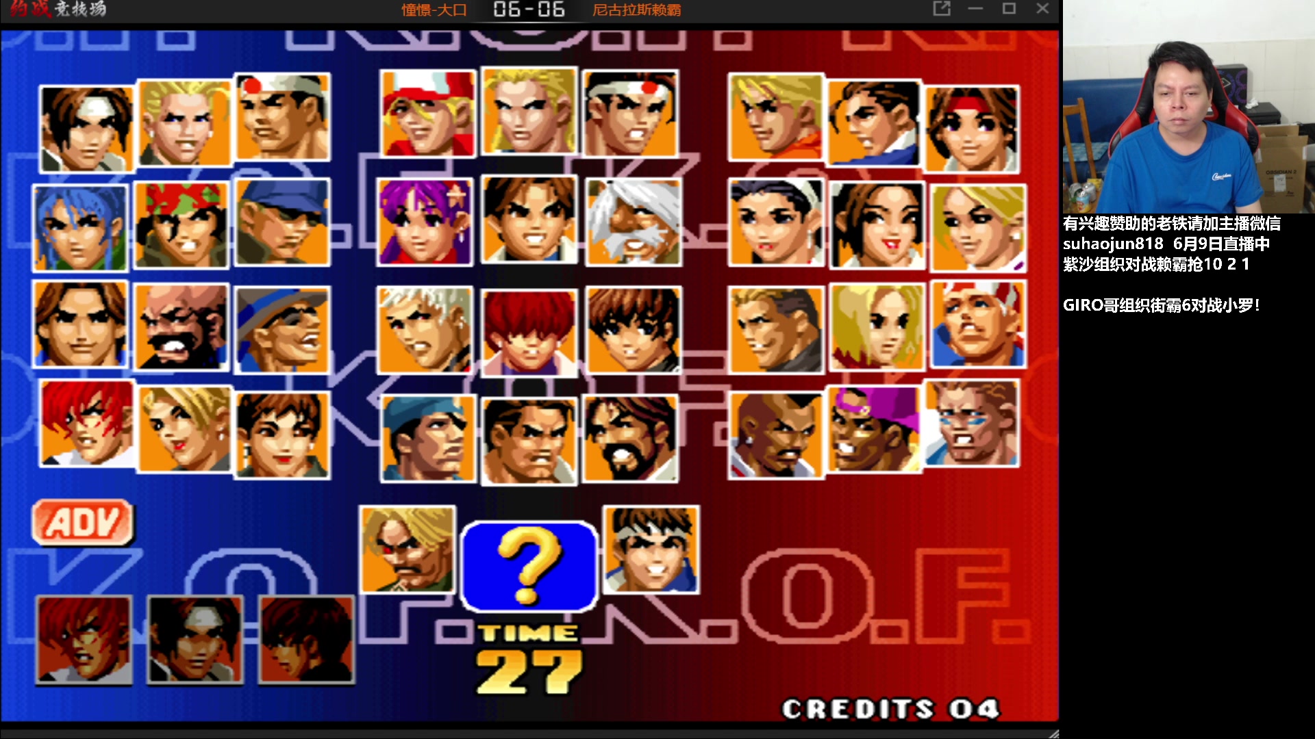 【2023-06-09 20点场】格鬦家大口：大口：憧憬传媒独家冠名赞助！