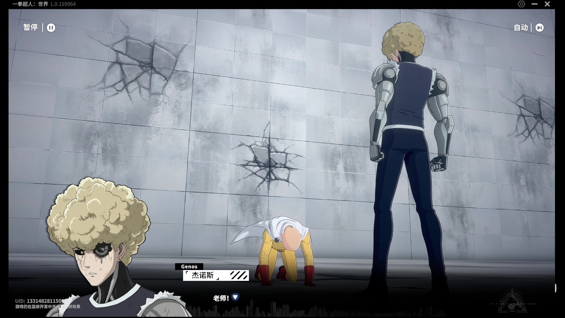 【2023-06-09 17点场】猫叔灬灬：【猫叔】一拳超人世界 开测啦~~~