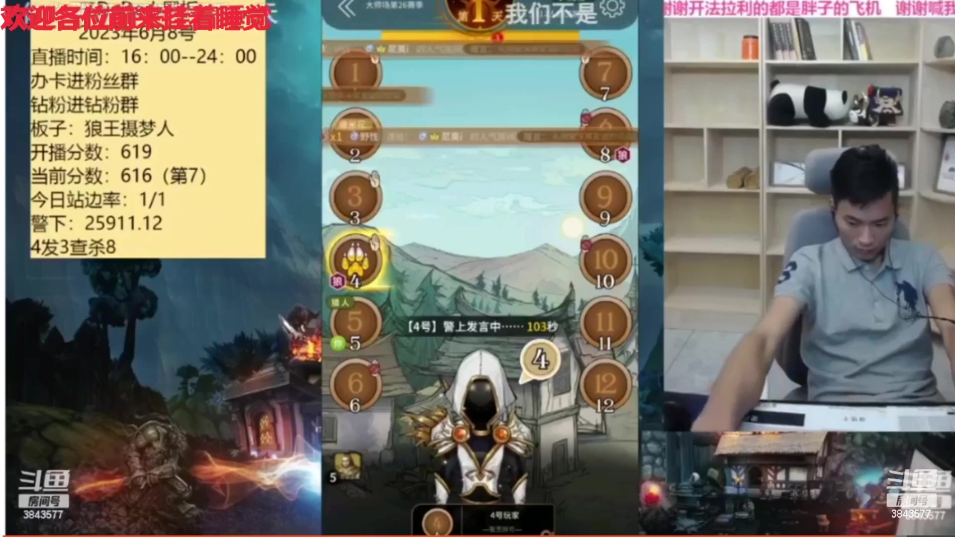 【2023-06-09 10点场】三DeDe：军师们我回来了