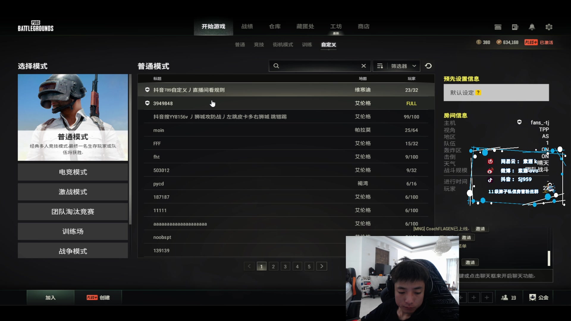 【2023-06-09 15点场】17素酒：新人主播，点点关注5727911