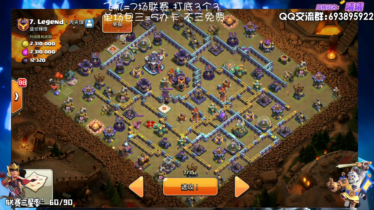 【2023-06-04 17点场】zzz大M丶：大M：钻粉有效期内部落战联赛免费~