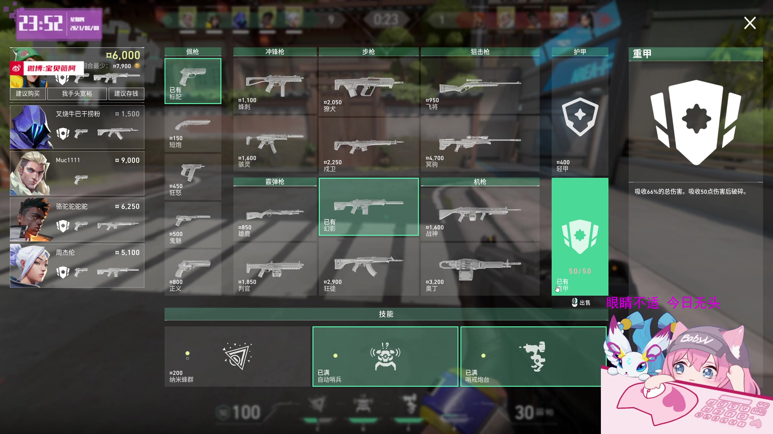 【2023-06-08 23点场】宝贝薇阿：薇：开啵啦~71825