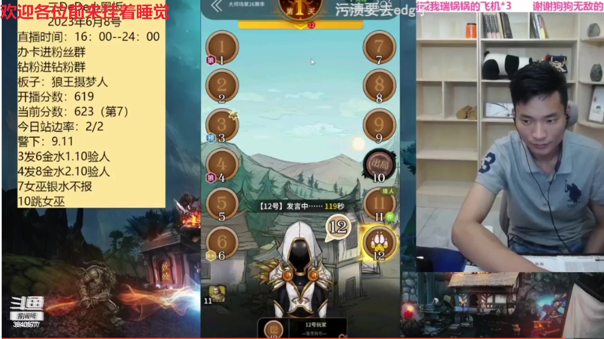 【2023-06-09 02点场】三DeDe：军师们我回来了