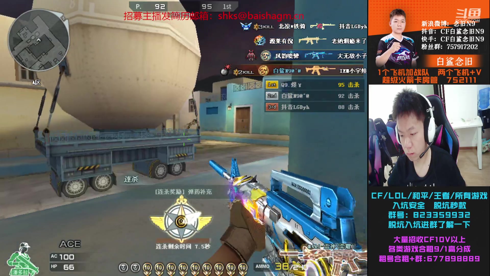 【2023-06-09 16点场】白鲨念旧N9：明晚九点对阵AG，加油！