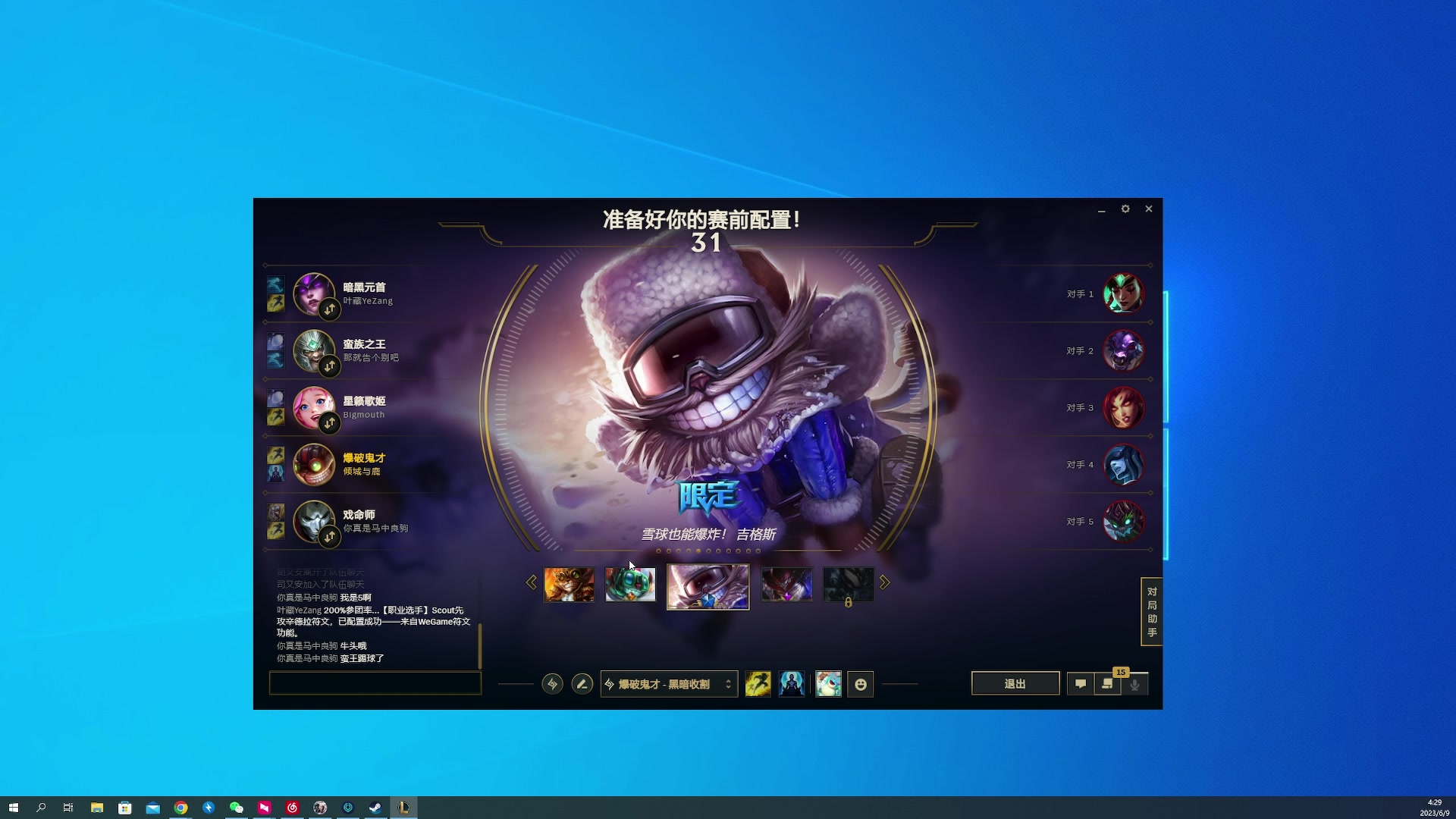 【2023-06-09 04点场】燕徊硯：阿瑟：天刀区非著名混子主播！