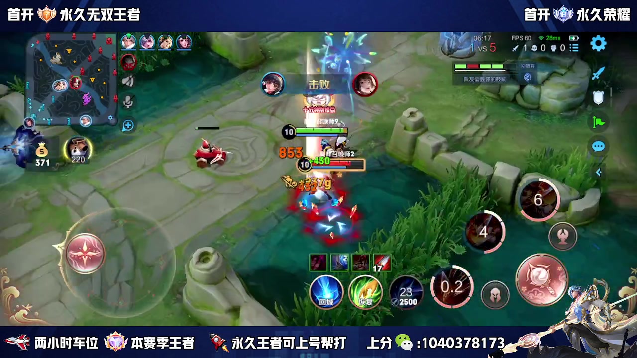【2023-06-09 20点场】天涯丶全能打野：斗鱼第一赵云 教学打法 学废了吗