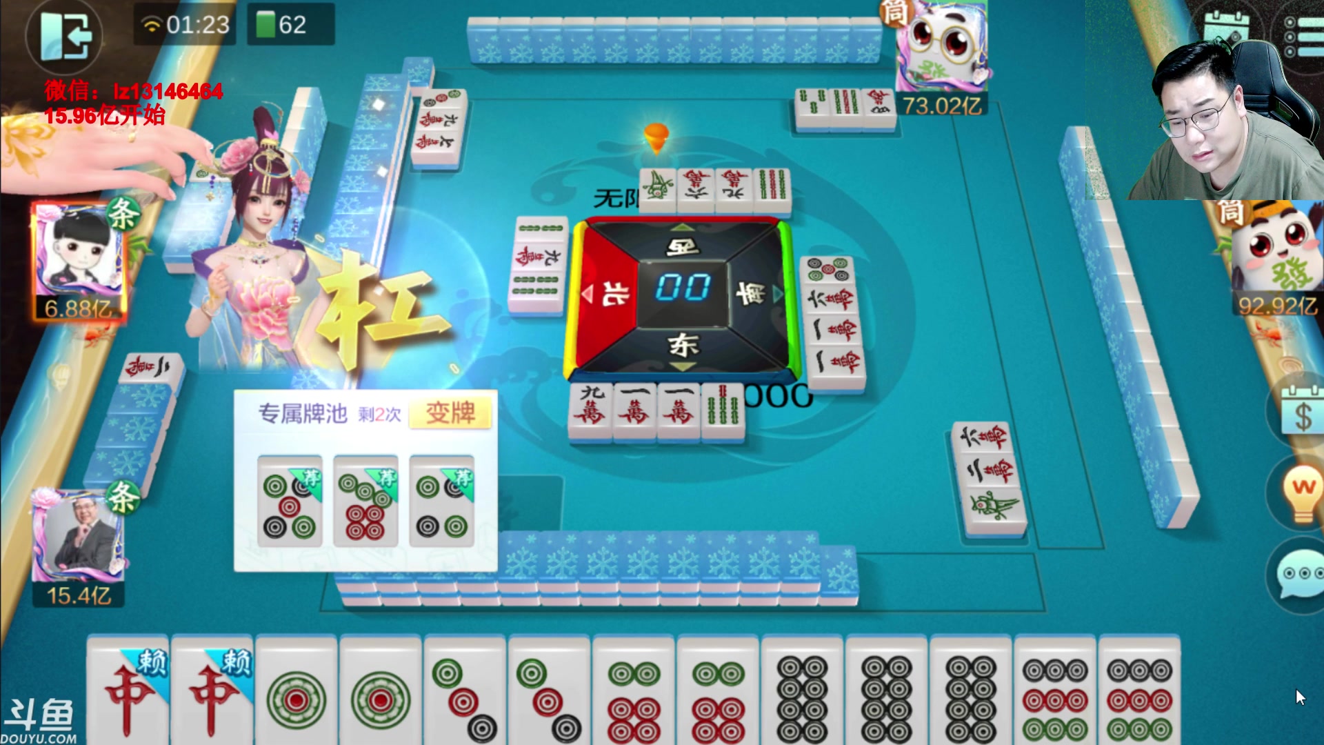 【2023-06-09 01点场】雷疯小叔：高考似棋 下好本手 多走妙手 少走俗手