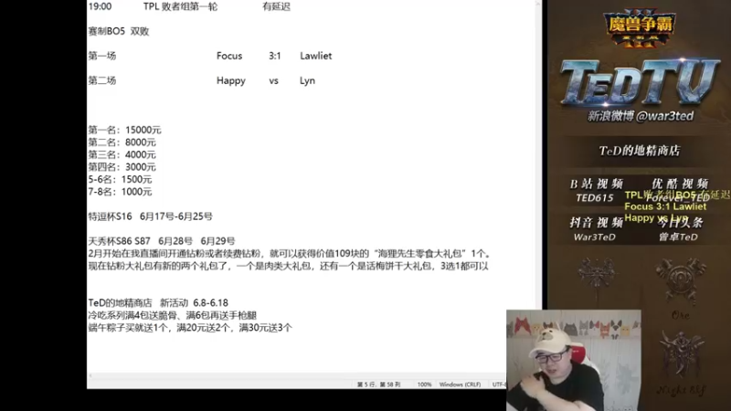 【TED出品】TPL败者组 Happy vs Lyn 上 赖在家里不走了