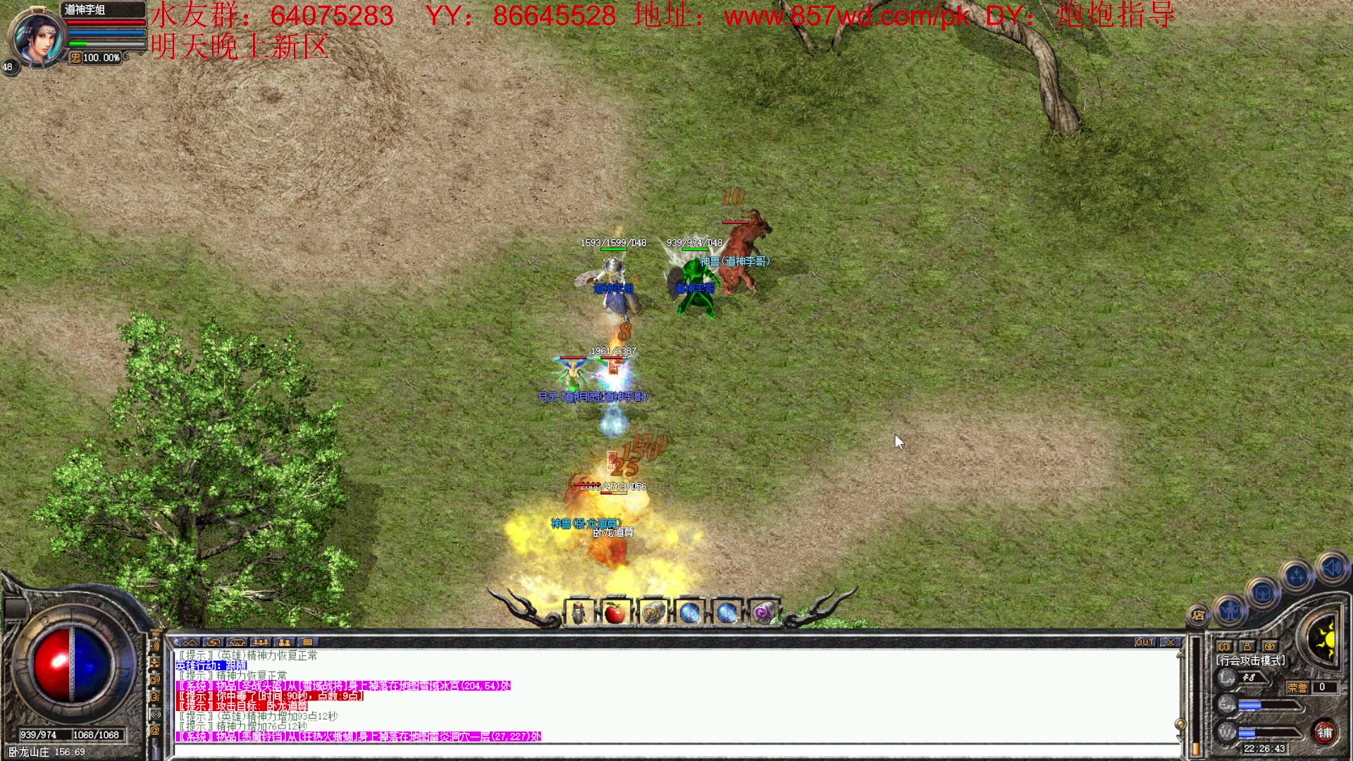 【2023-06-08 21点场】主播温州炮哥：传奇，无敌的道道