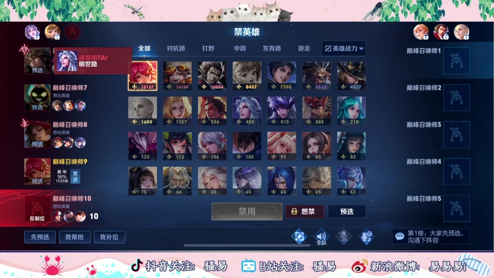 【2023-06-09 20点场】骚易丶：我zyl巅峰赛2100分