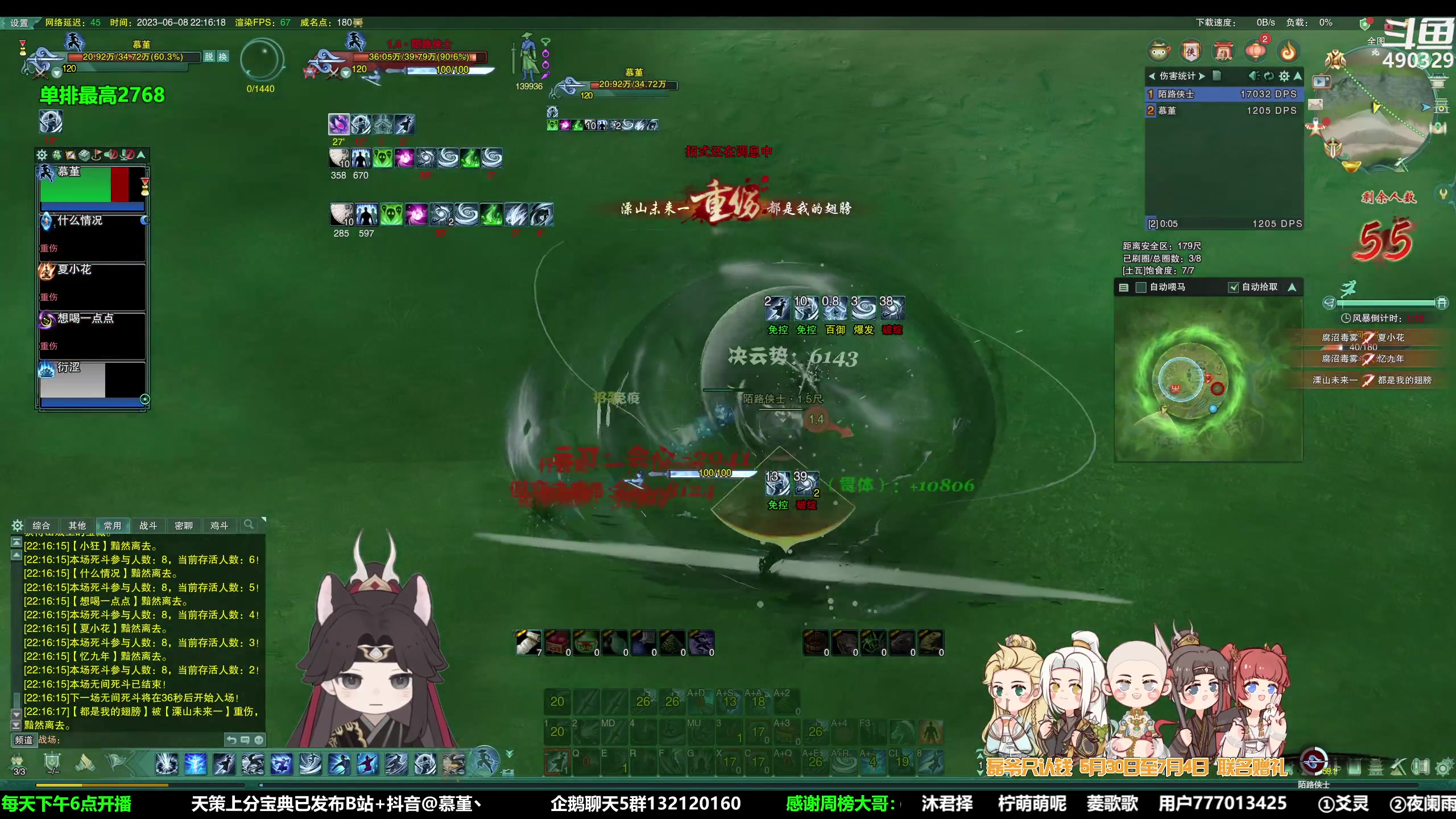 【2023-06-08 21点场】慕堇丶：天策散排冲2800！