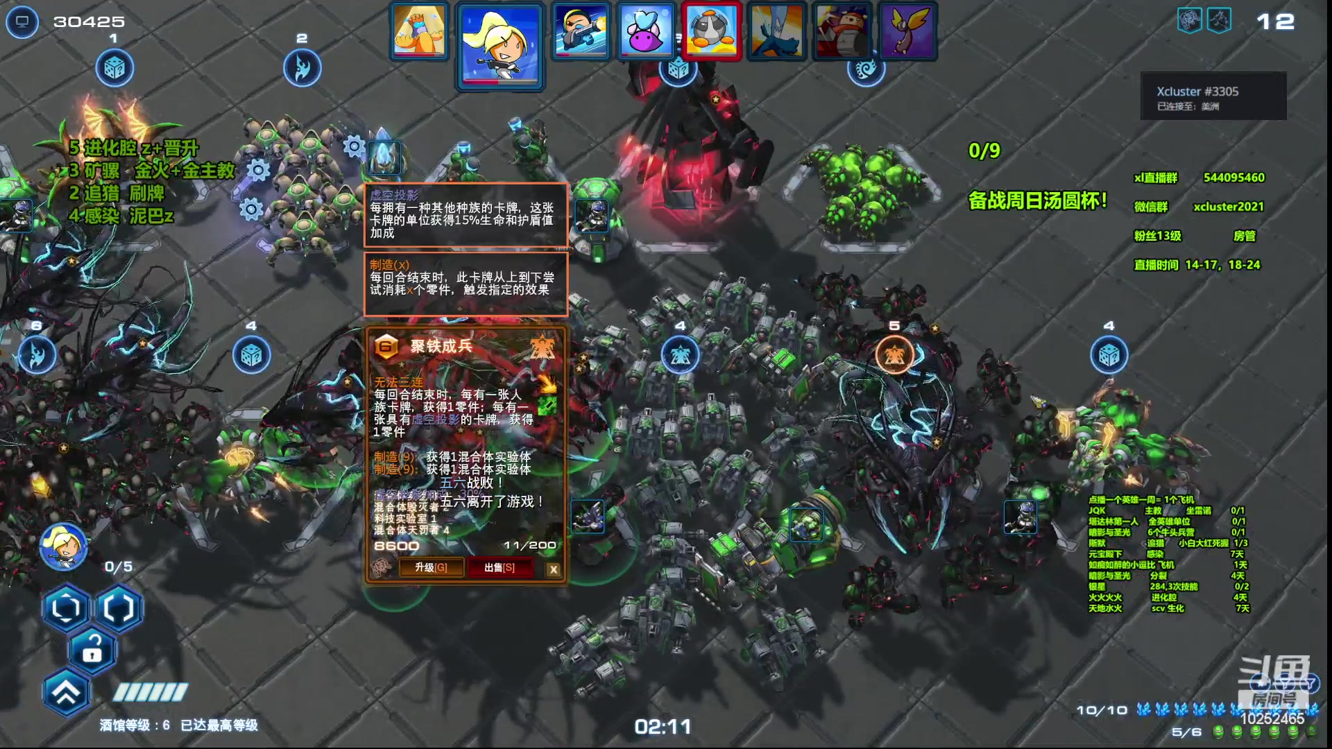 【2023-06-09 16点场】xcluster：星际酒馆，10鸡下播