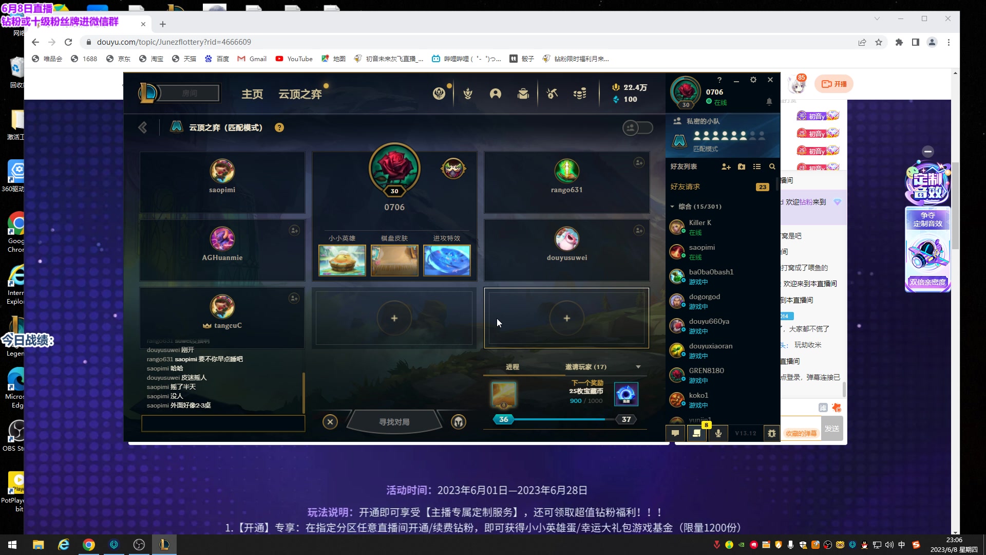 【2023-06-08 22点场】初音未来灰飞：初音：美测排队