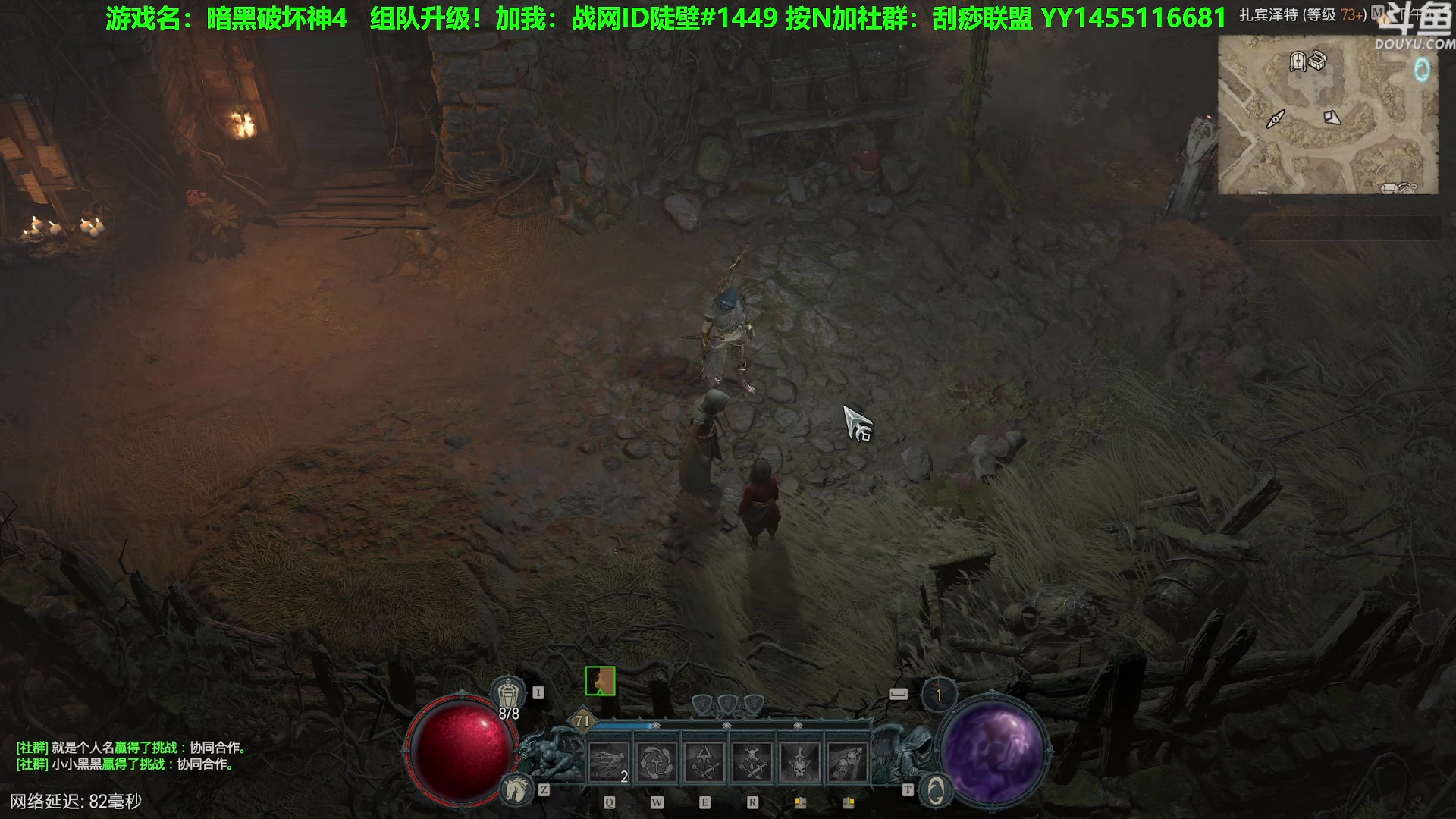 【2023-06-09 15点场】普通人陡壁：暗黑4稀有职业远程游侠