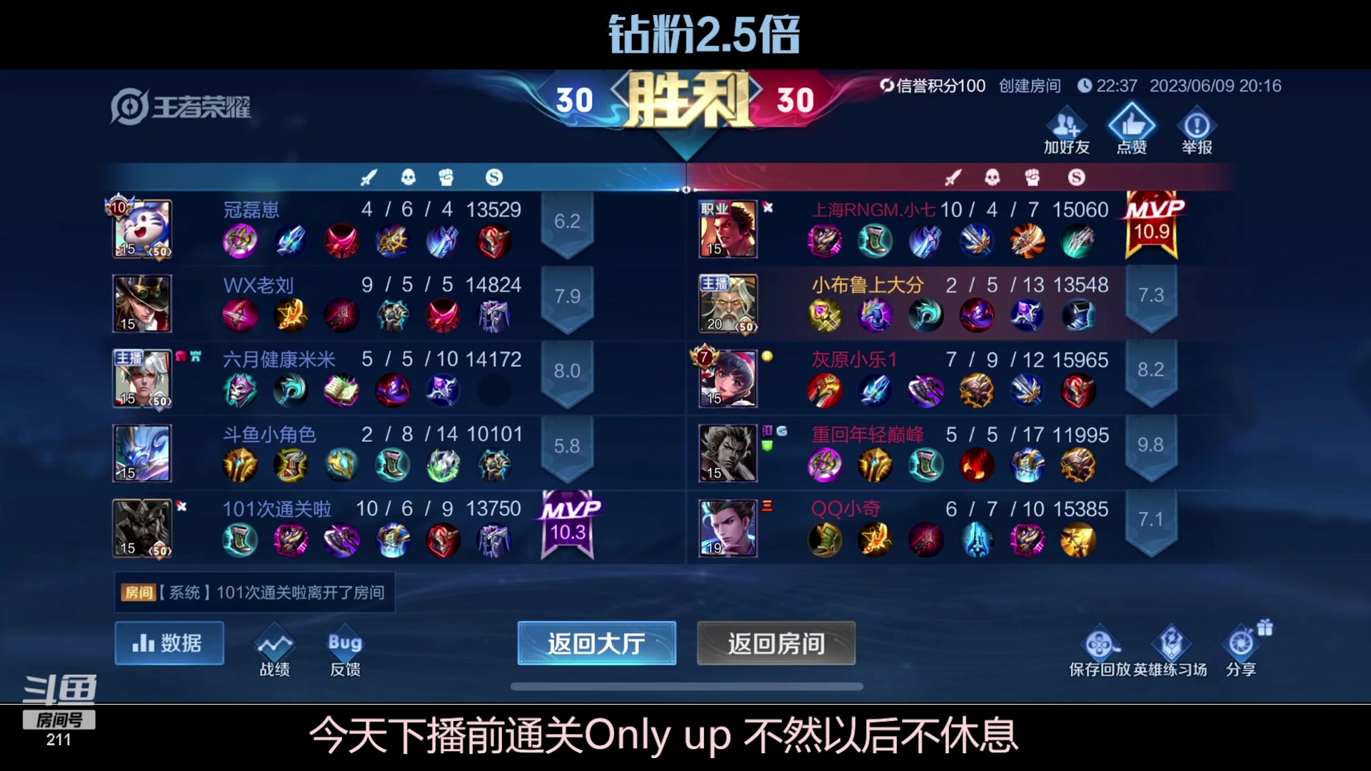 【2023-06-09 20点场】BLUE呀丶：8点参加我是卧底 10点竞速比赛