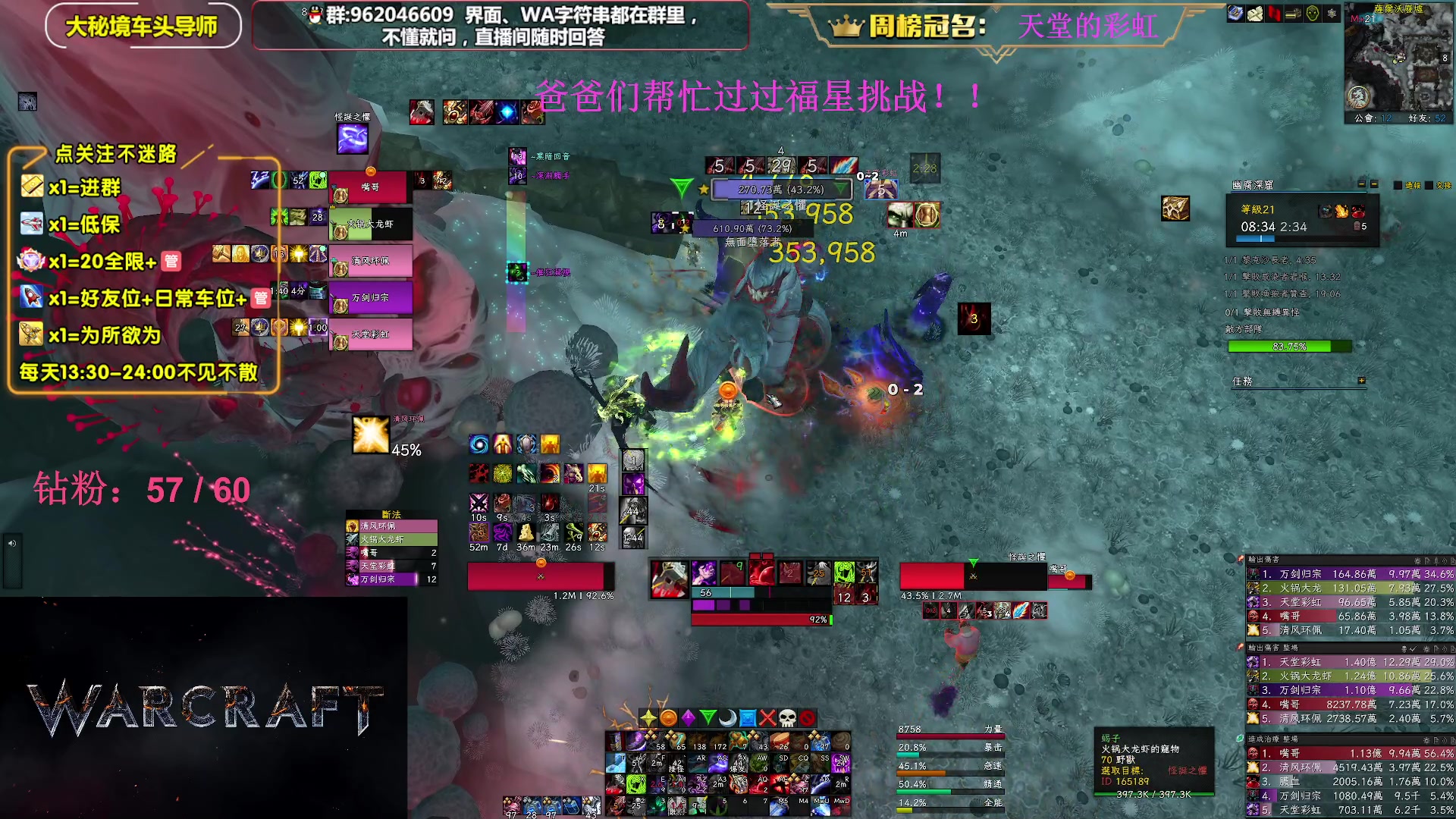 【2023-06-08 15点场】大嘴geigei：大嘴：大秘境单刷导师，亚服世界之树！
