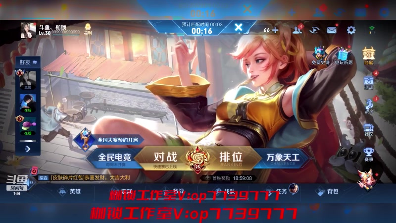 【2023-06-08 23点场】是个枷锁：【枷锁】冲刺top1