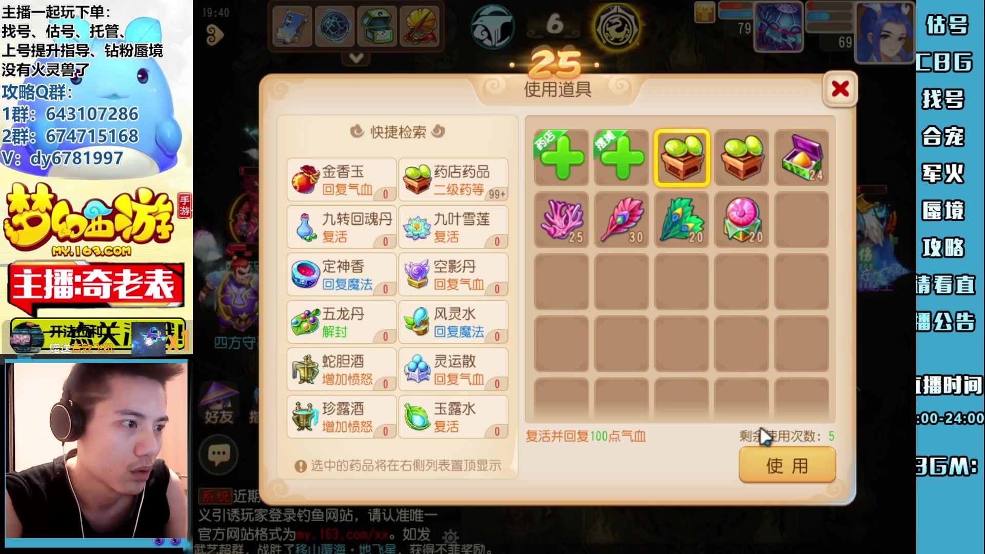 【2023-06-09 19点场】烟鬼奇老表：武神坛加油！高考加油！