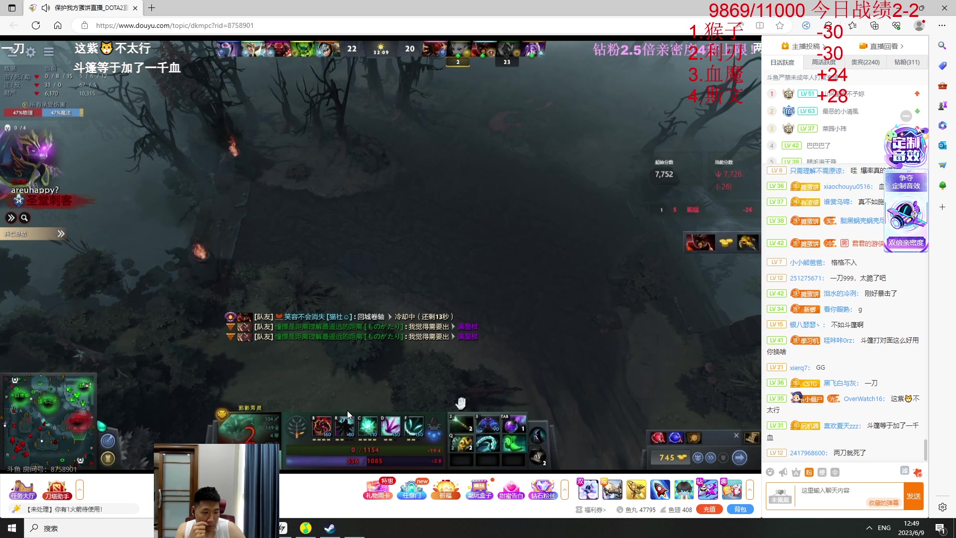 【2023-06-09 12点场】霸气虚幻哥1991：早上好哟！钻粉2.5倍亲密 73965