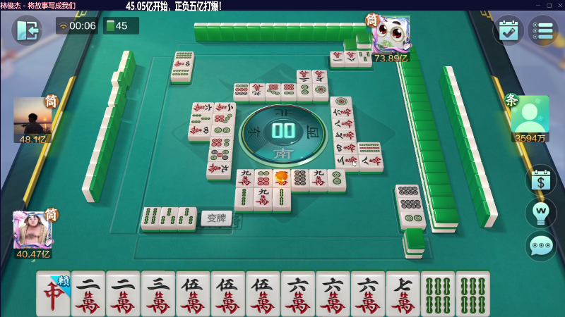 【欢乐麻将】靓旭的精彩时刻 20230609 00点场