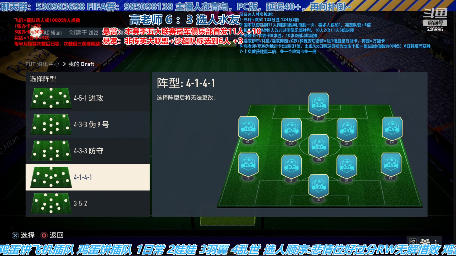 【2023-06-08 16点场】高老师爱足球：FIFA23征召选人，科学选人才是高胜率
