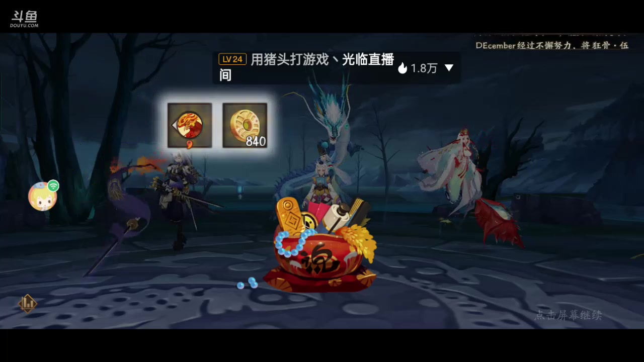 【2023-6-9 13点场】草莓味久:阴阳师手游