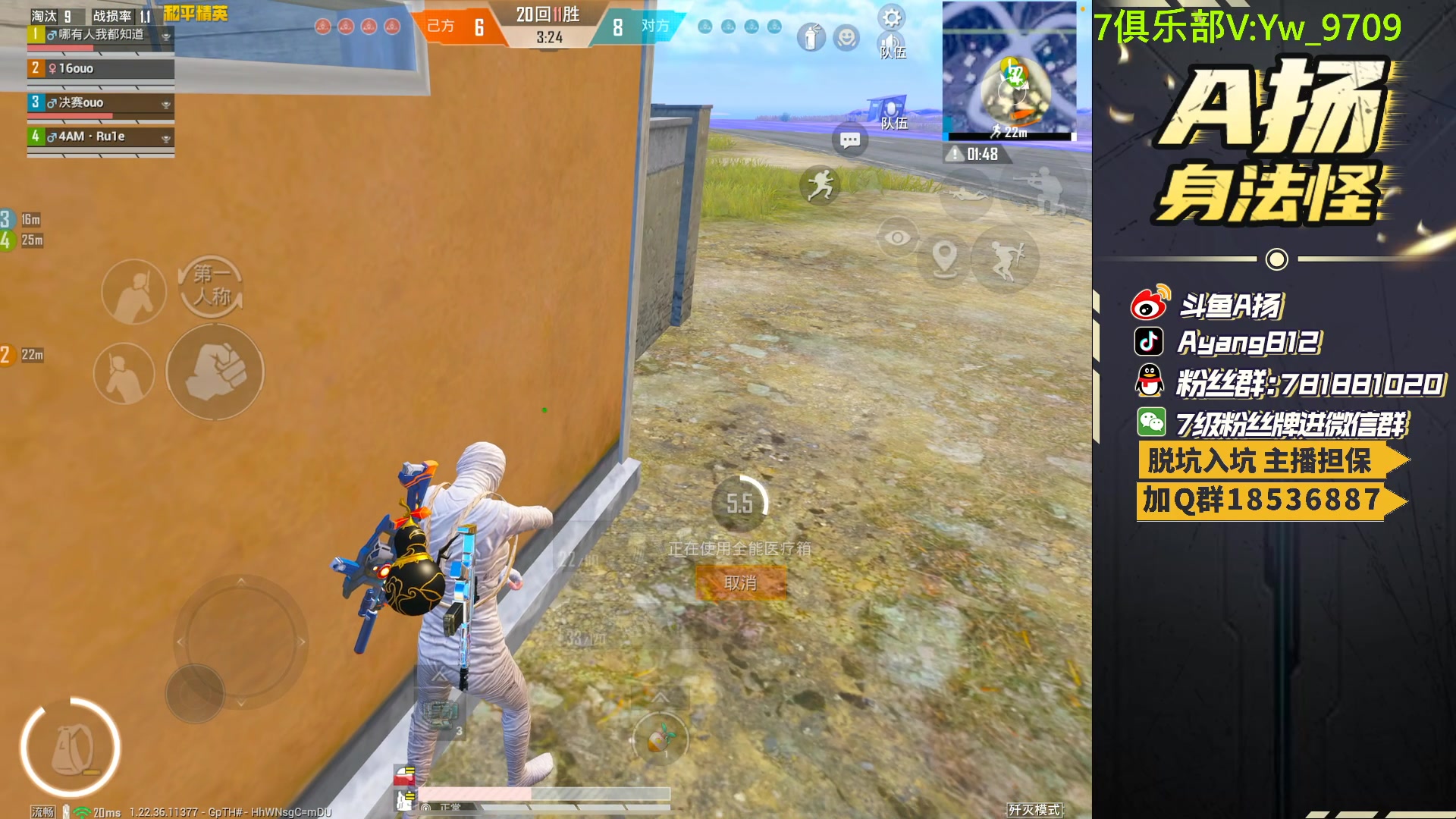 【2023-06-09 21点场】A扬丷：人机恢复训练！