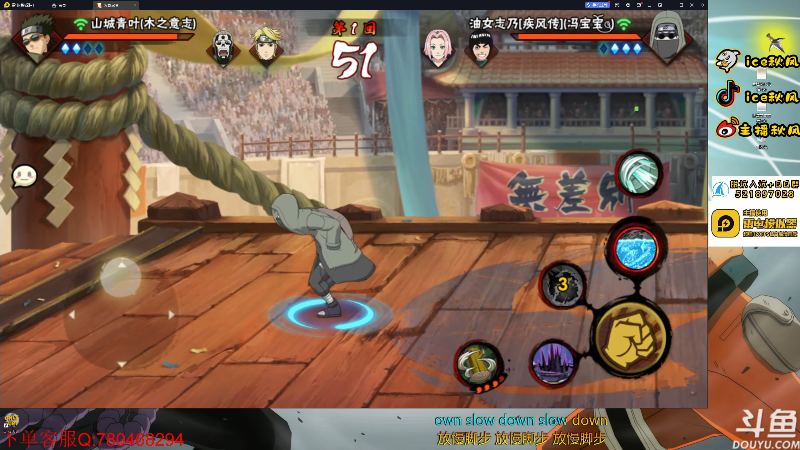 【火影忍者】ice秋风的精彩时刻 20230609 22点场