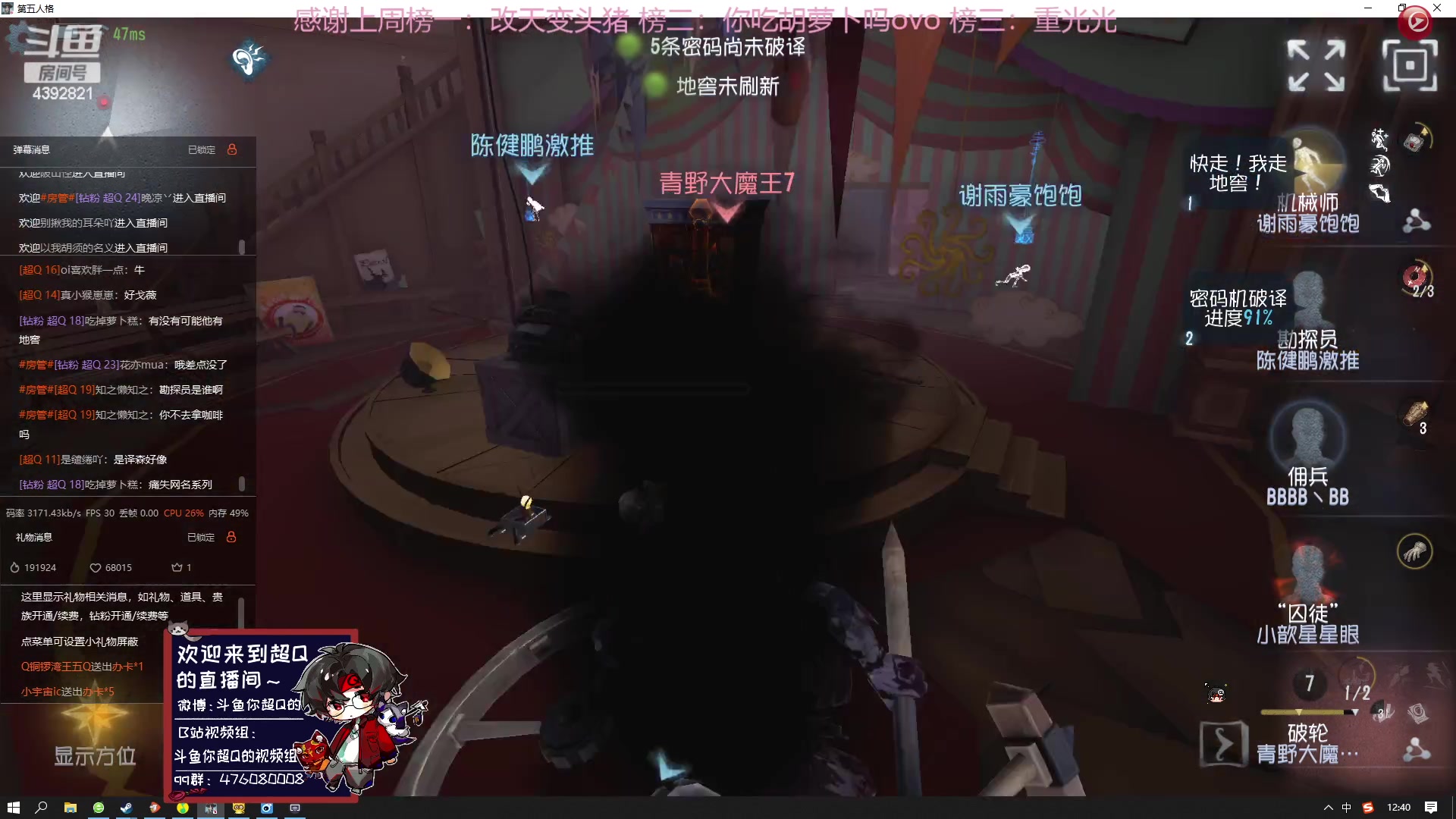 【2023-06-09 12点场】你超Q的：今天看IVL！！GR冲冲冲