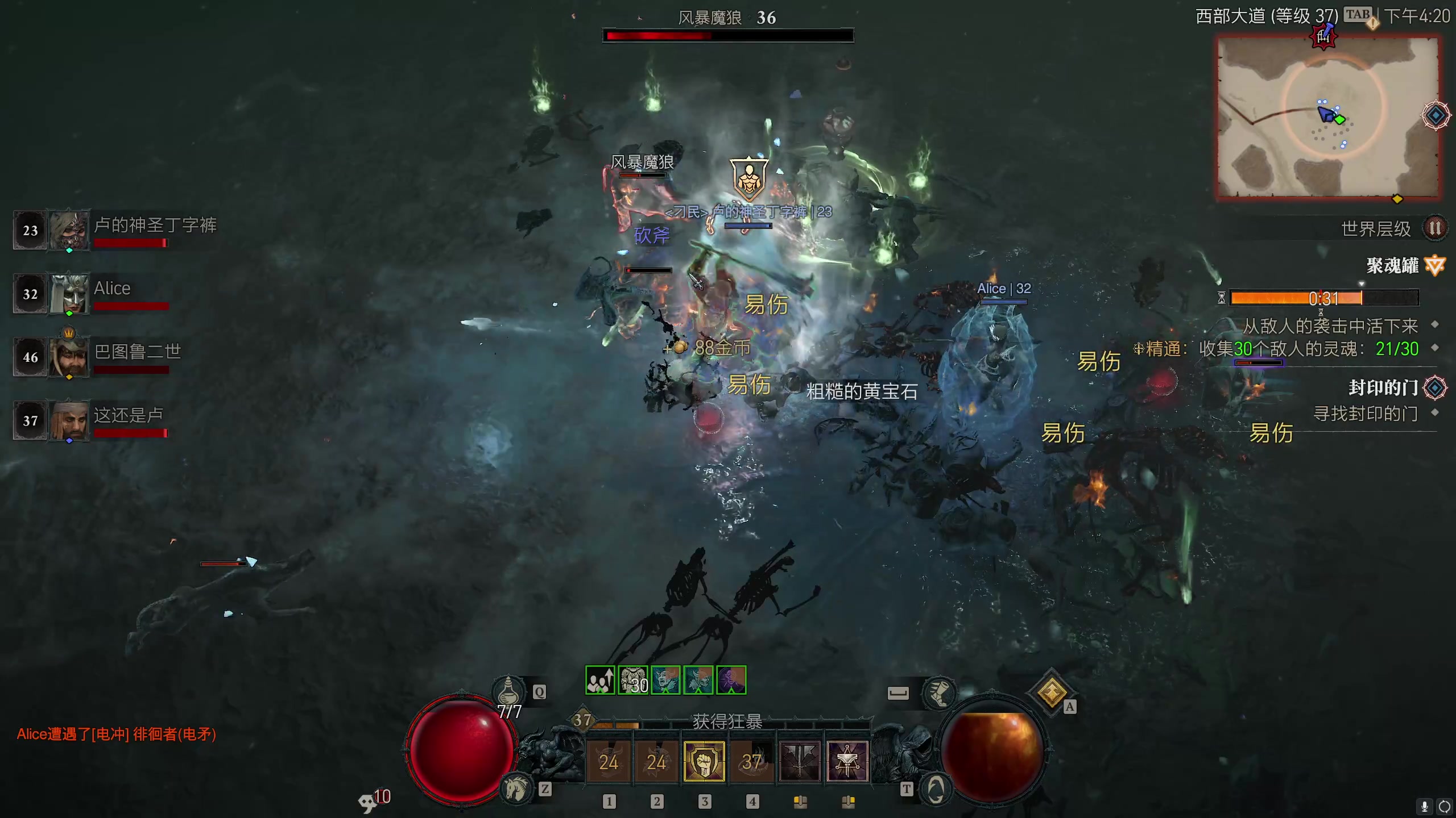 【2023-06-09 15点场】不死鸟3DM：新游戏 暗黑破坏神4 专家不死难度