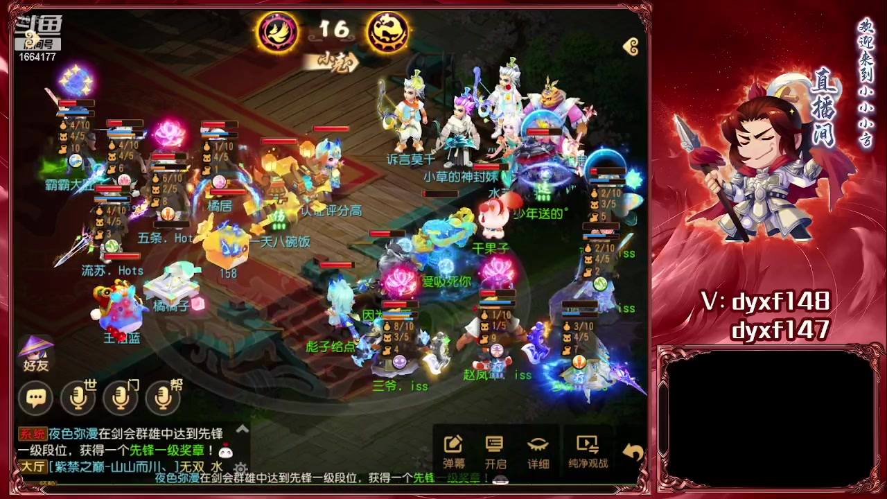 【2023-06-09 20点场】我叫小小小方：专业精锐找号估号帮看号