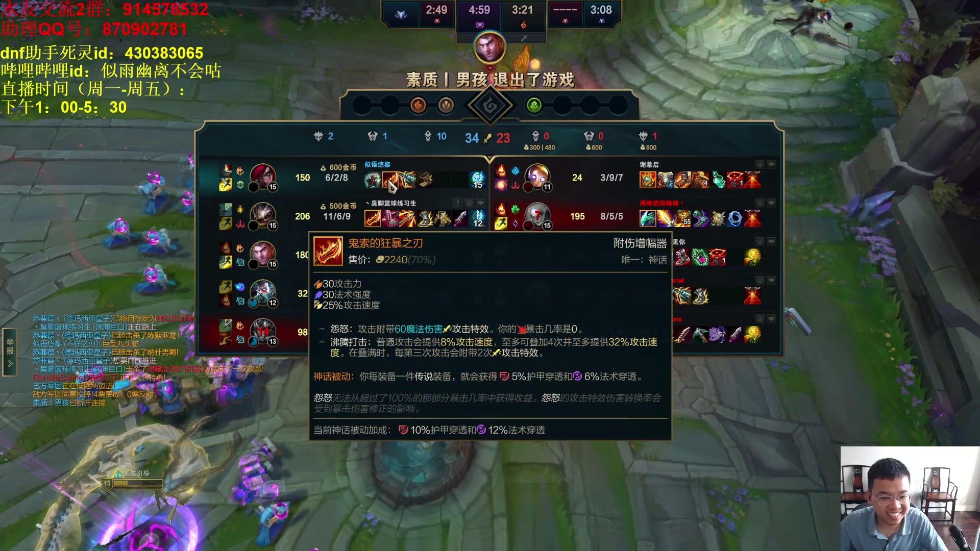 【2023-6-8 15点场】DNF似雨幽离:混混混 玩玩lol