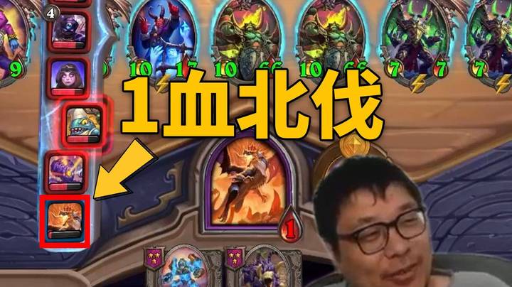 【炉石王师傅】1血黑龙逆风飞翔！极限天胡恶魔完成北伐！