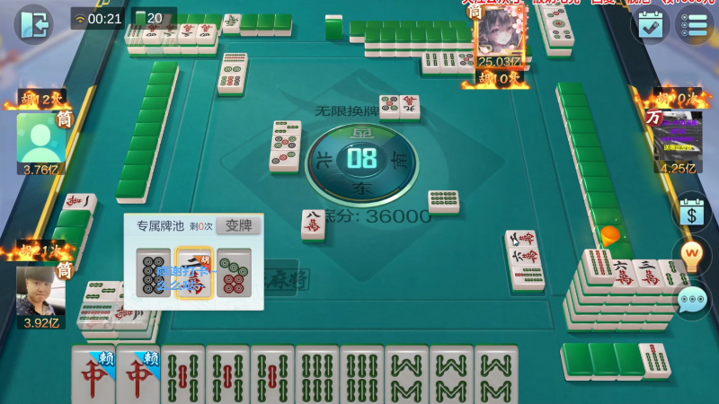 【欢乐麻将】靓旭的精彩时刻 20230609 14点场