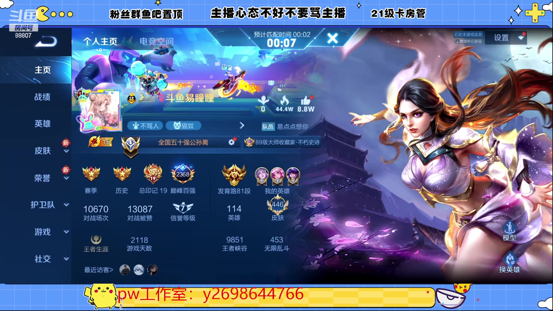 【2023-06-08 23点场】DYG易瞳：巅峰赛2443冲第一