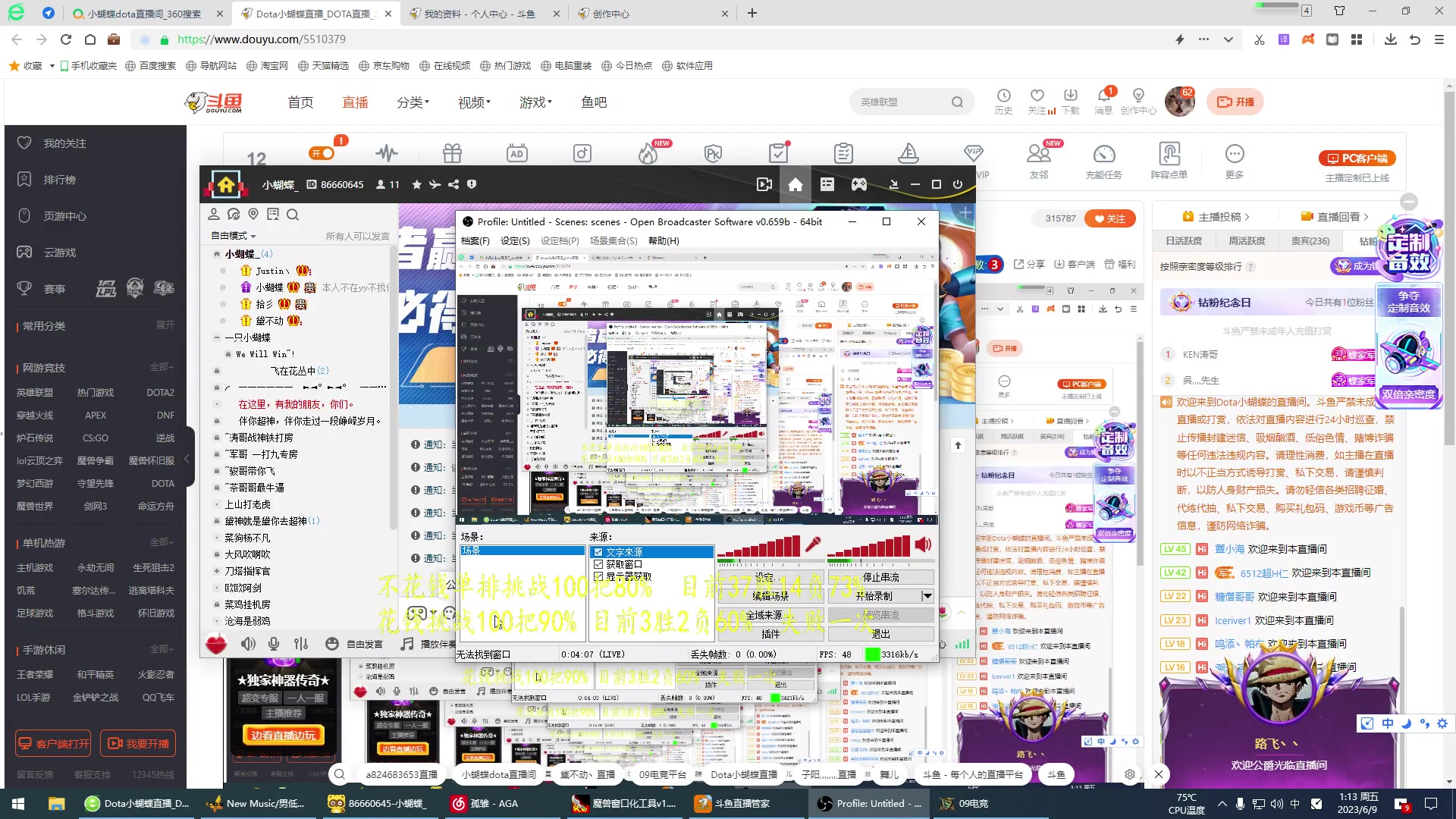 【2023-06-09 00点场】Dota小蝴蝶：今天一把不输！一百把挑战进行中
